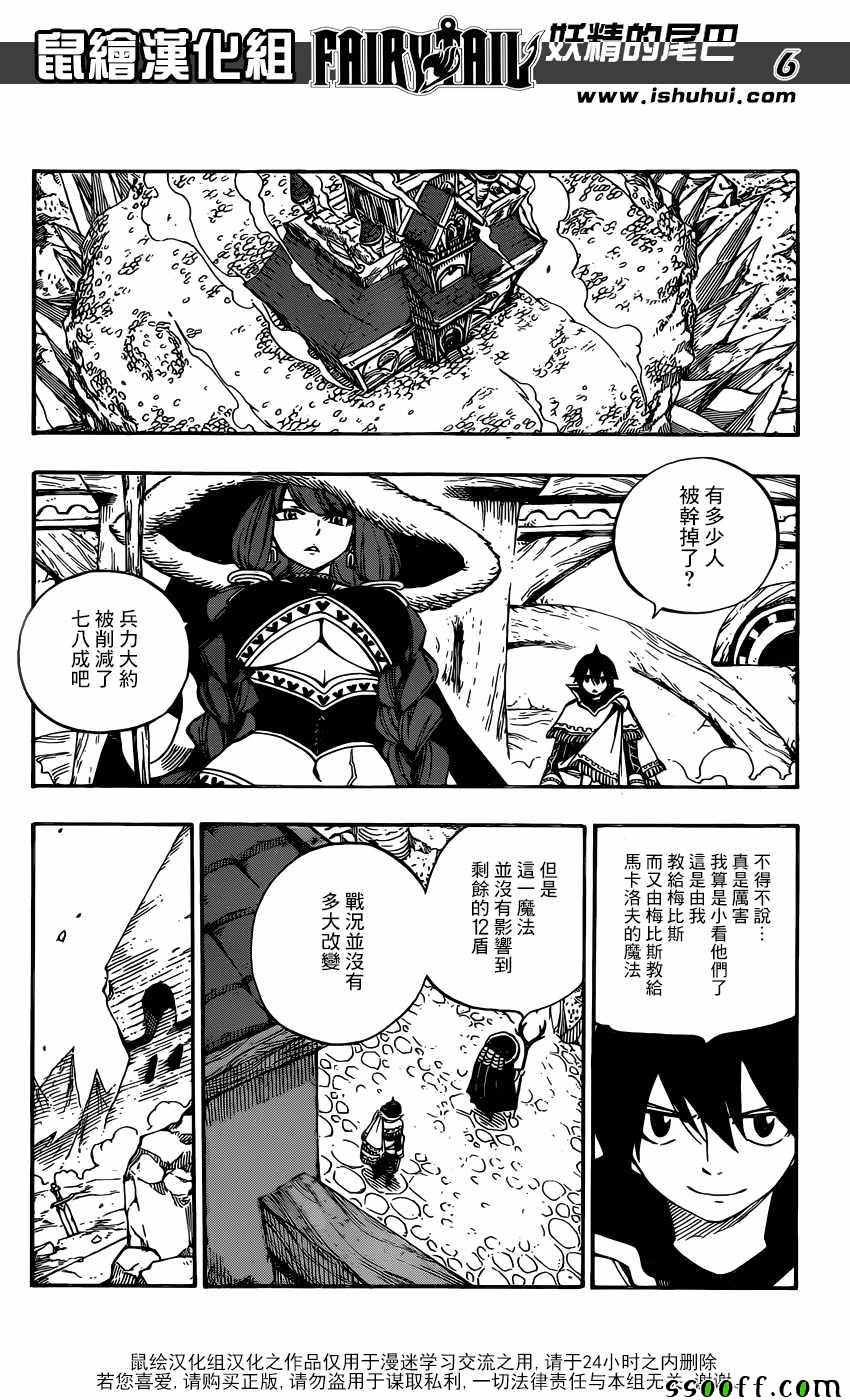 第506话5
