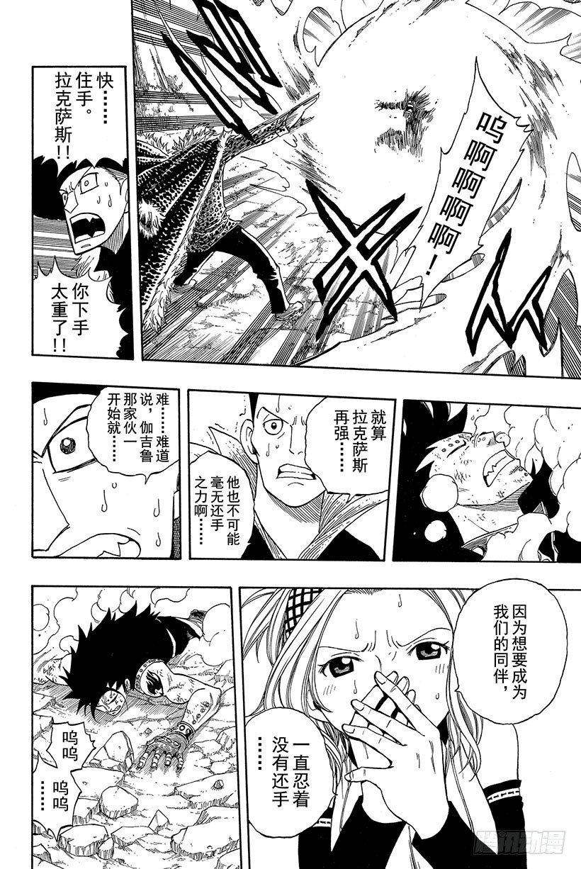 第105话这个男人拉克萨斯22