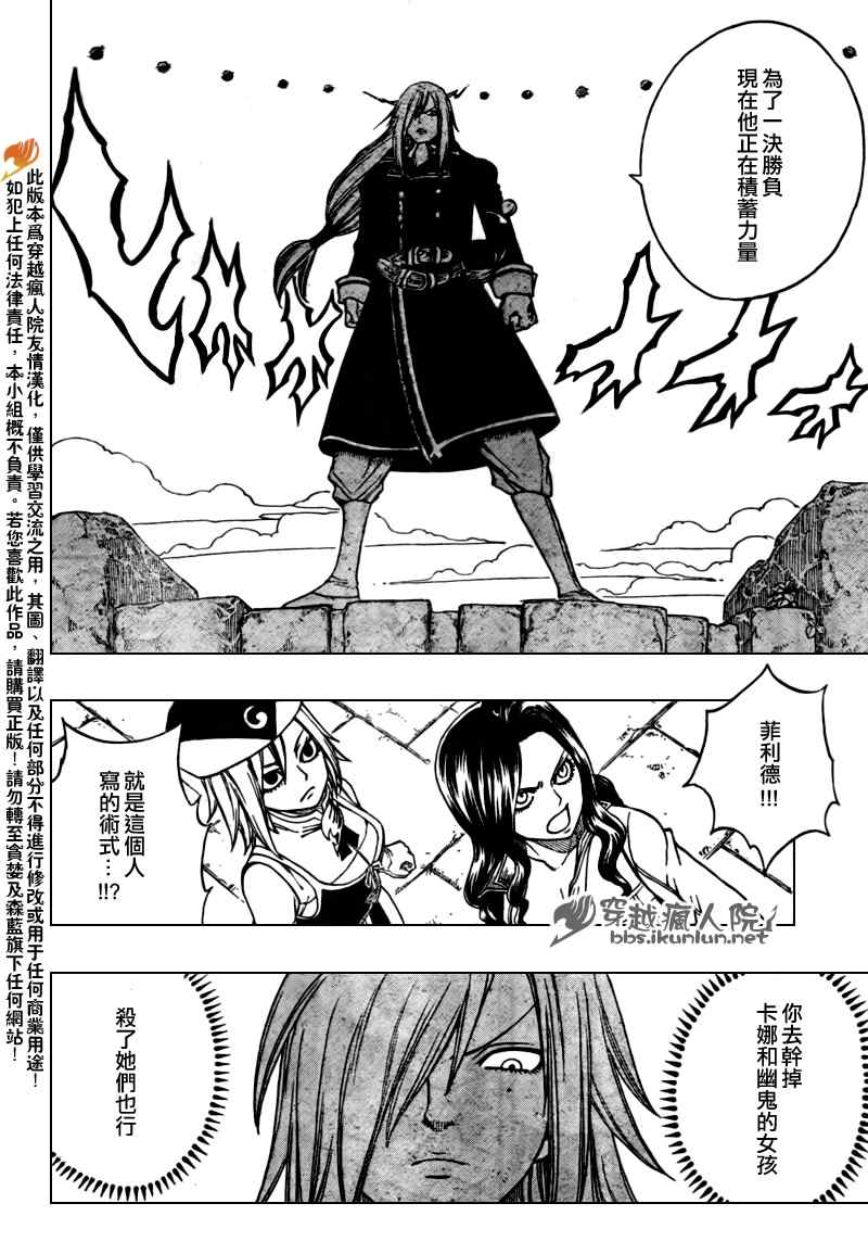 第116话9