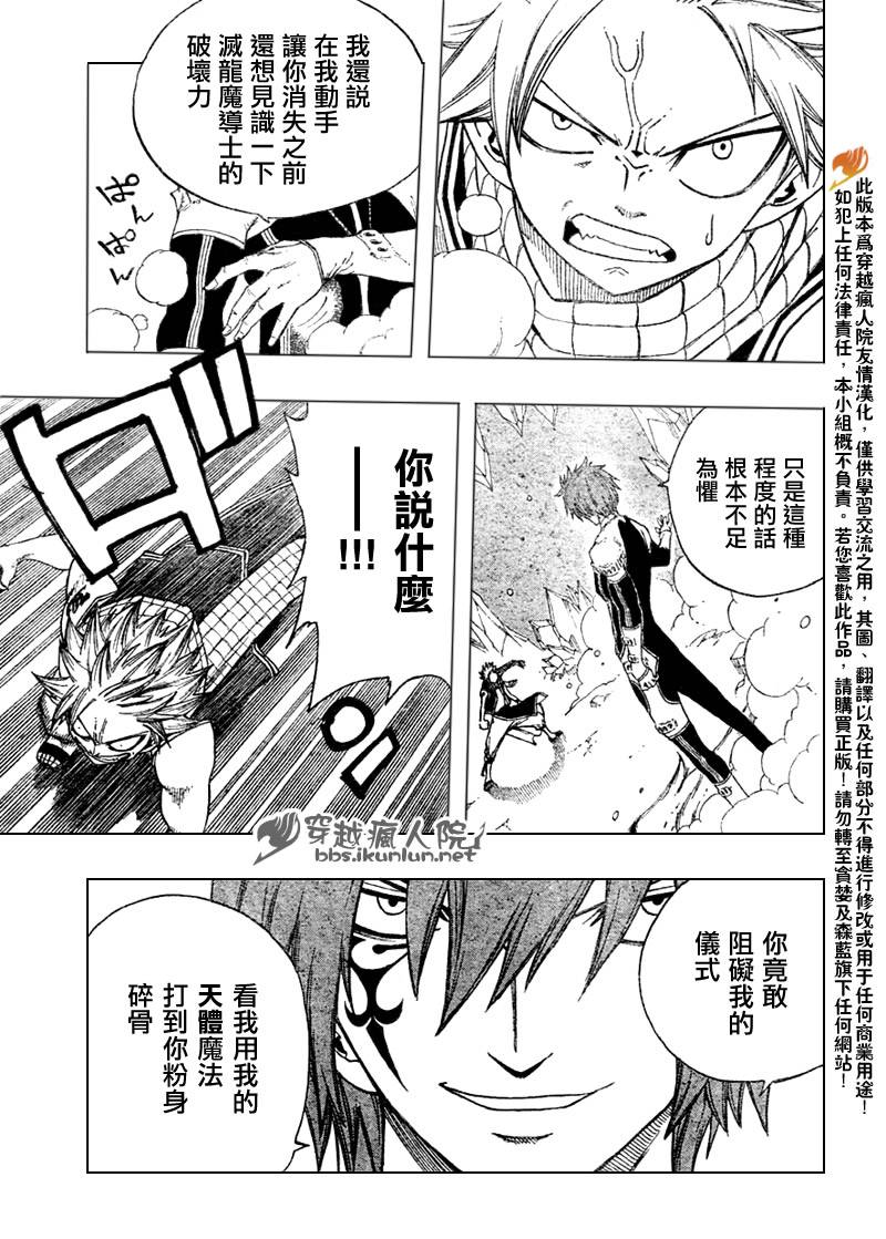 第96话7