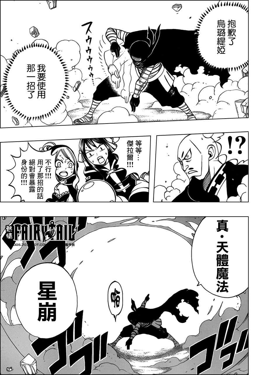 第274话14