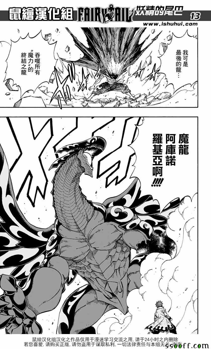 第528话12