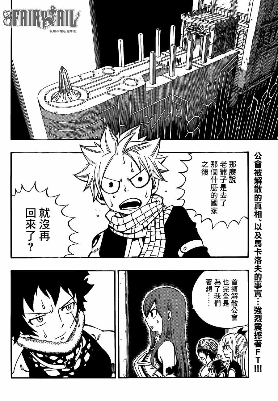 第440话1