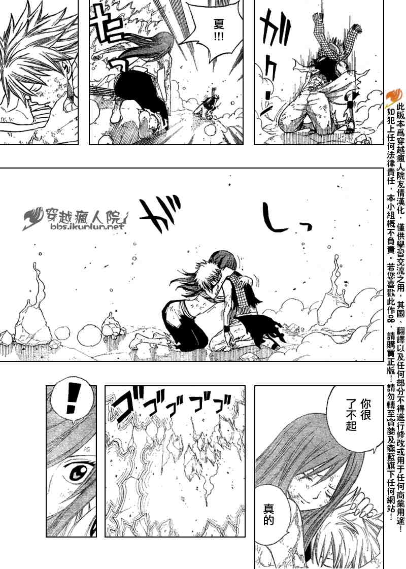第99话5