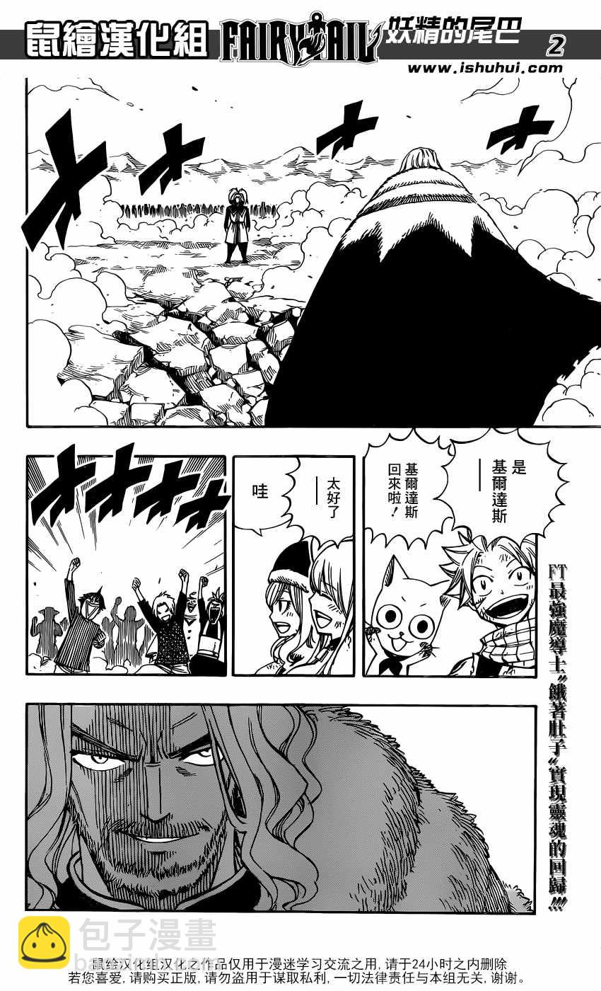 第496话2