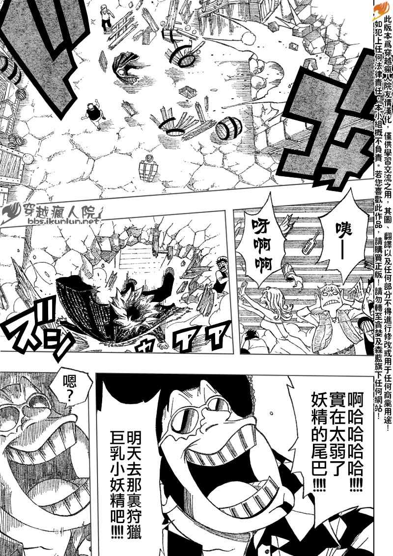 第105话6