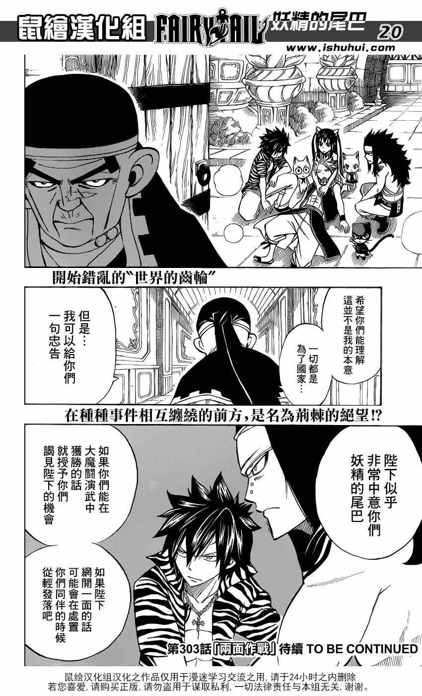 第302话19