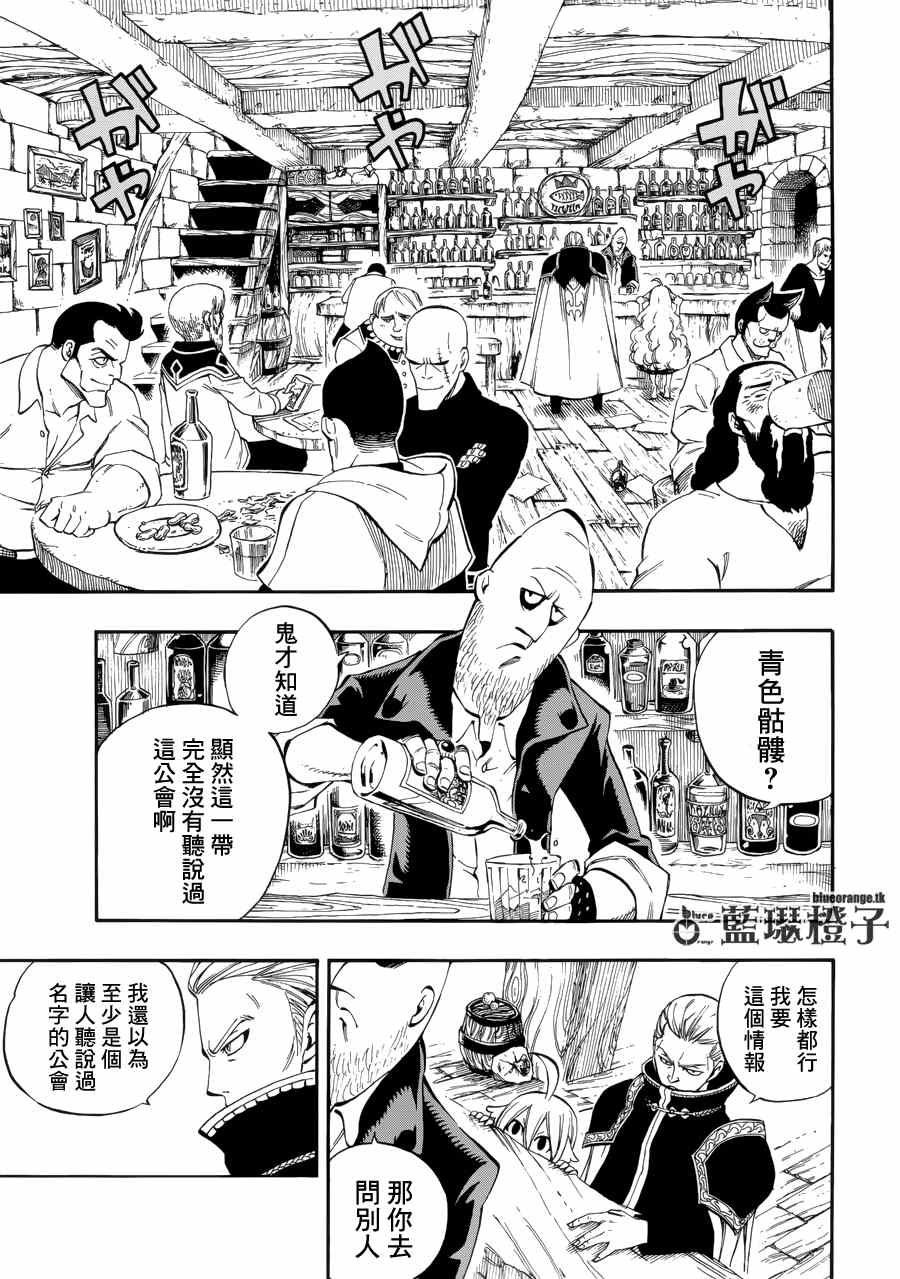第4话4