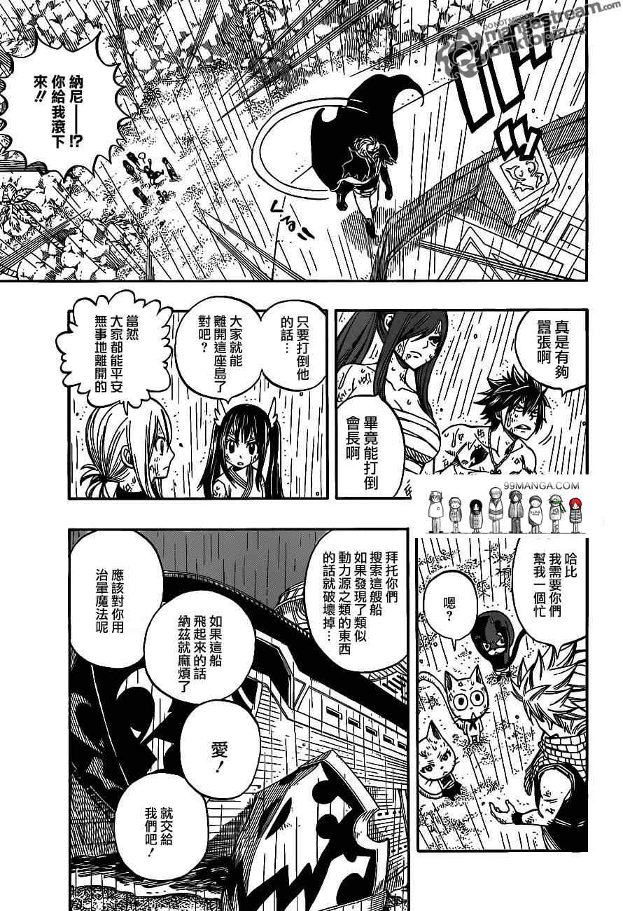 第243话2