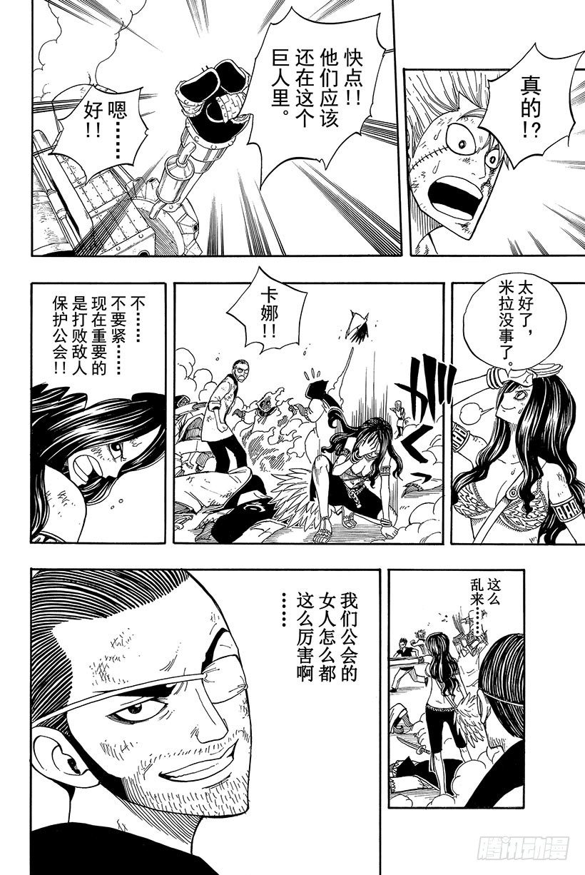 第56话雨中盛开的花10