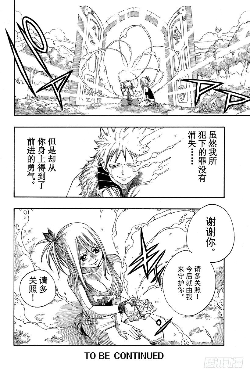 第74话星灵王20