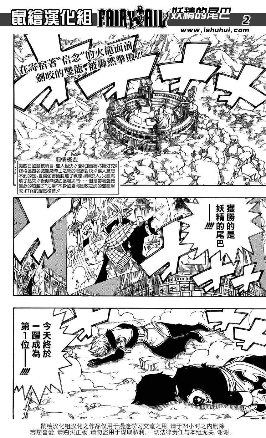 第297话1