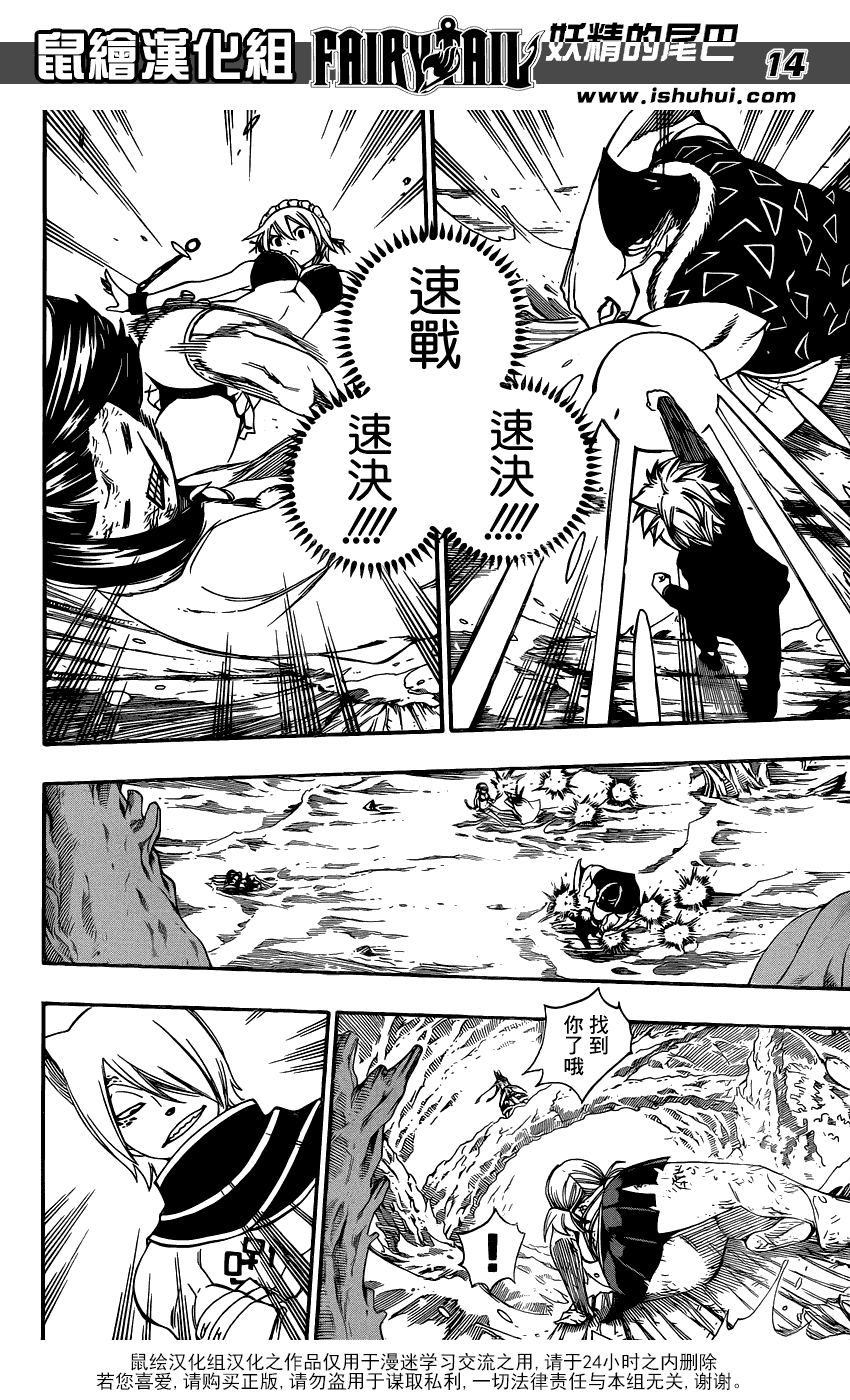 第383话12