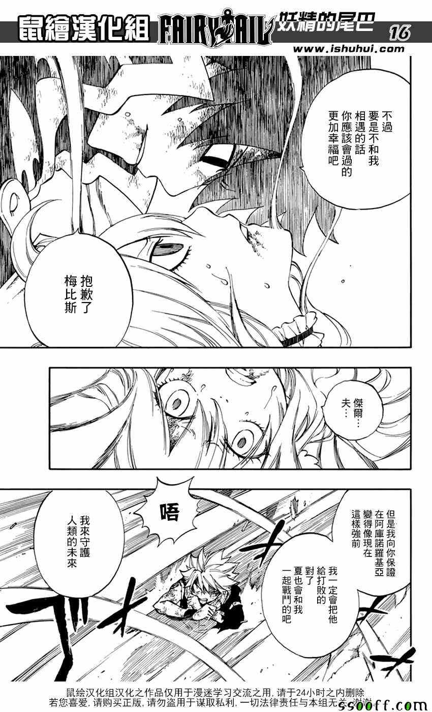 第532话15