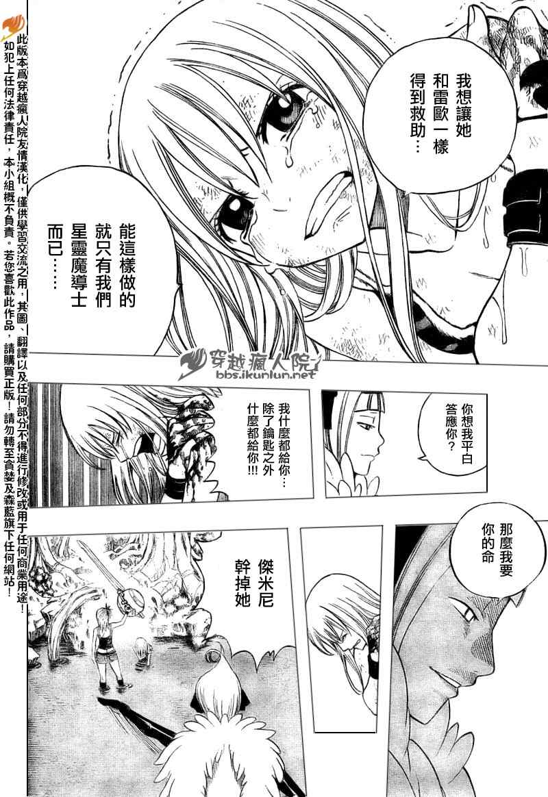 第144话11