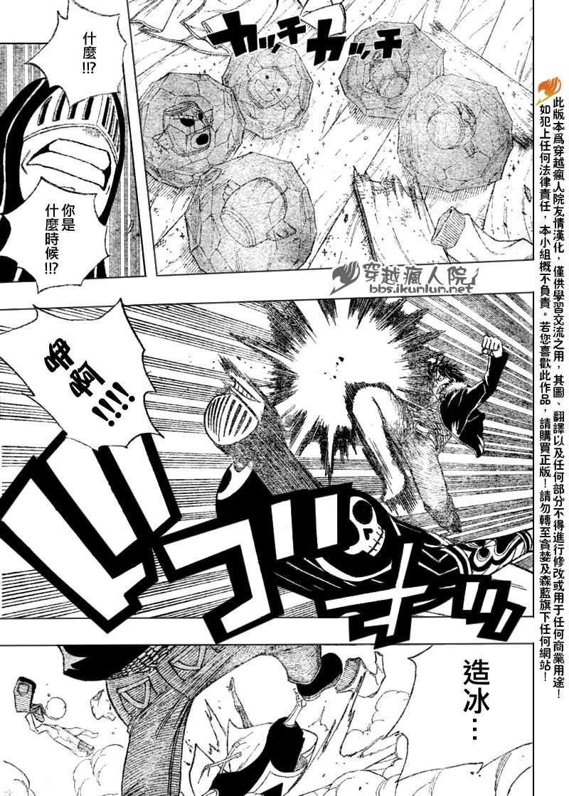 第110话8