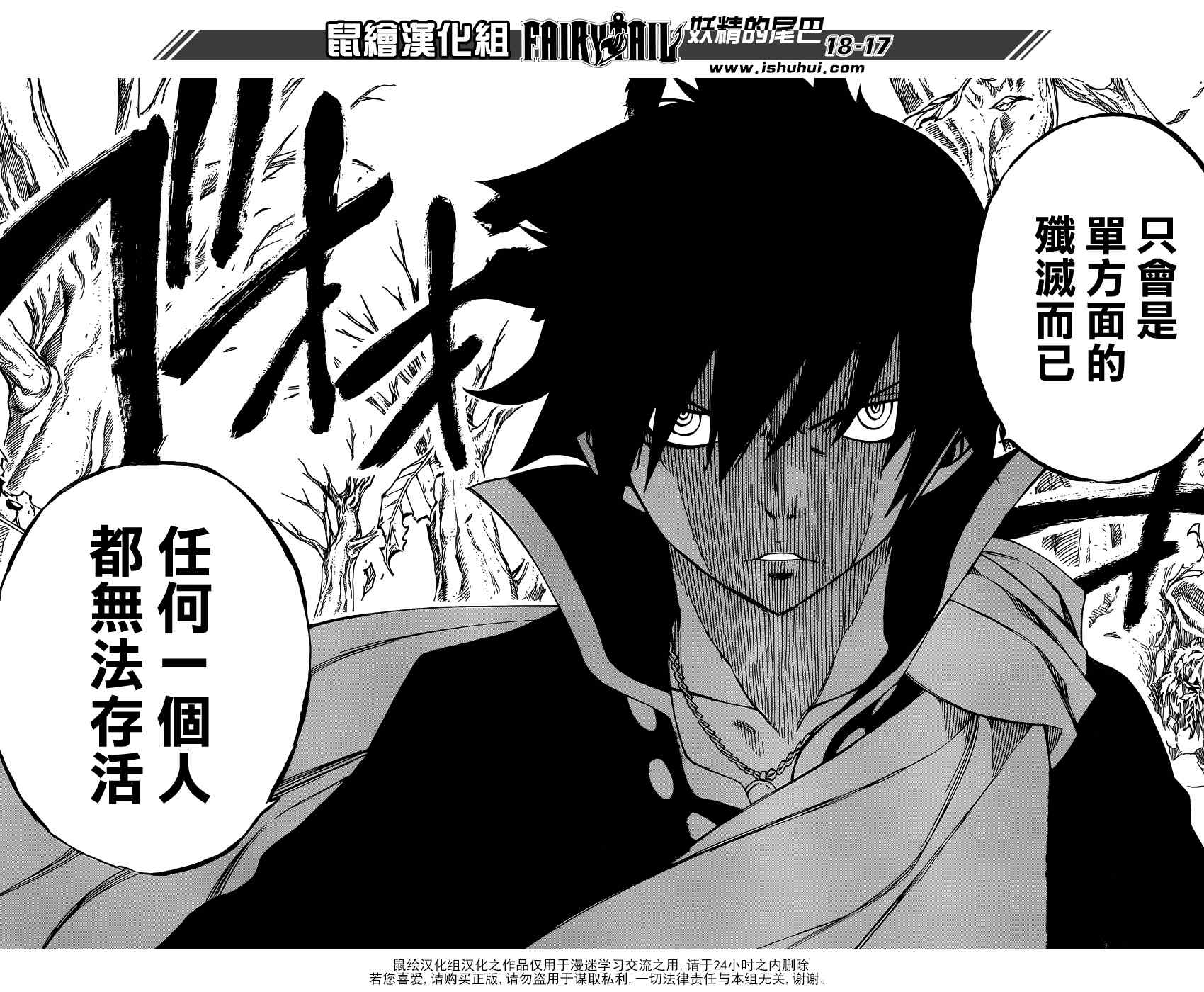 第340话15