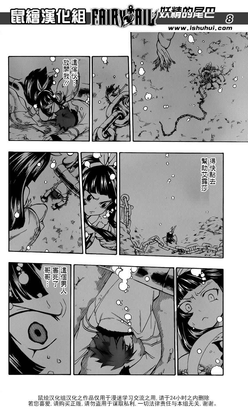 第481话7
