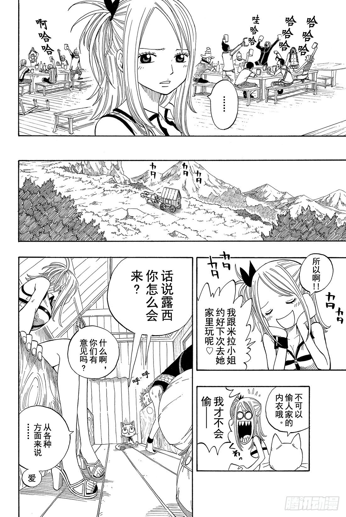 第2话会长登场！39