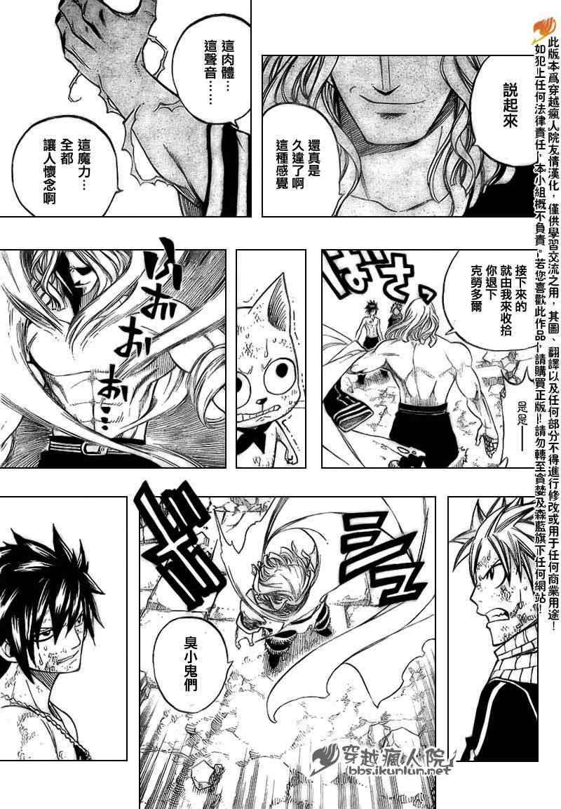 第156话8
