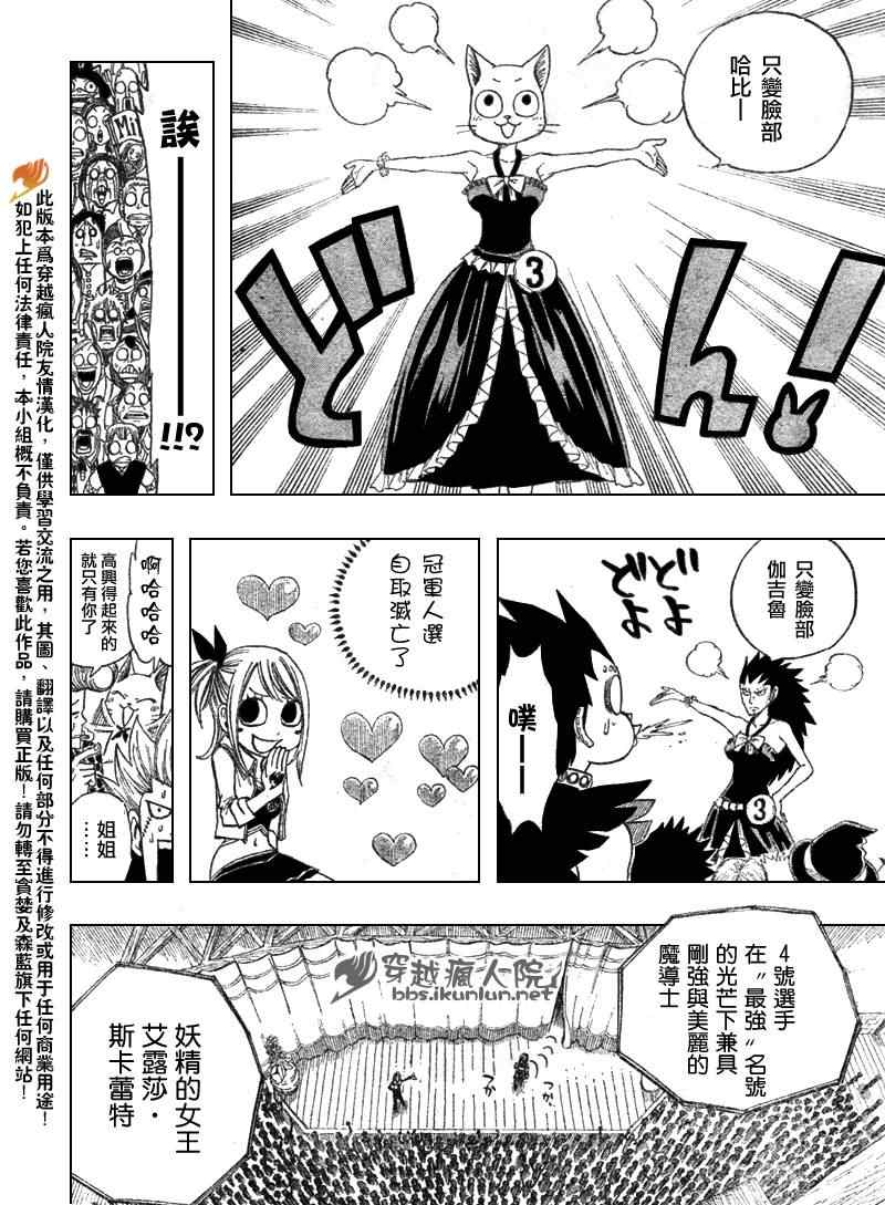 第107话7