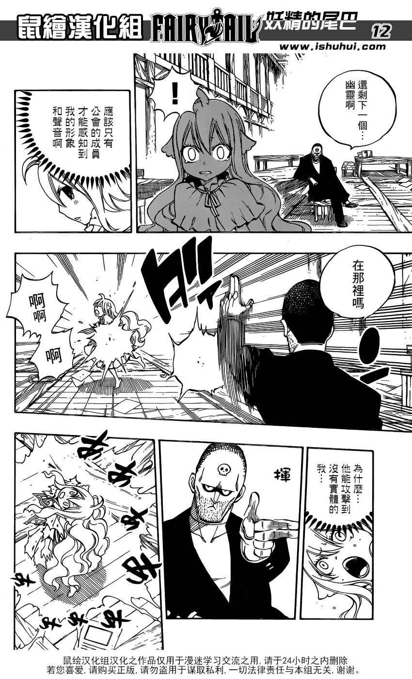 第477话11