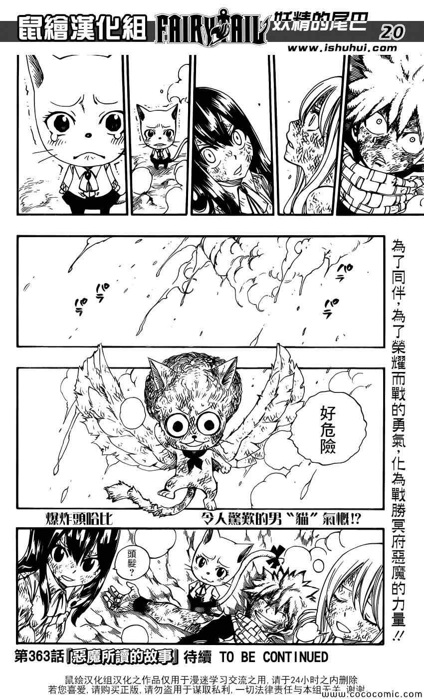 第362话18