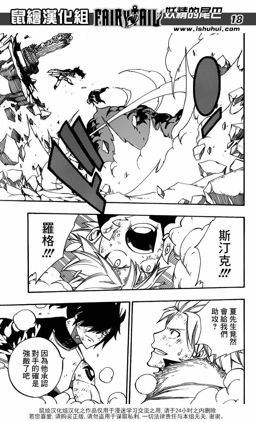第406话16