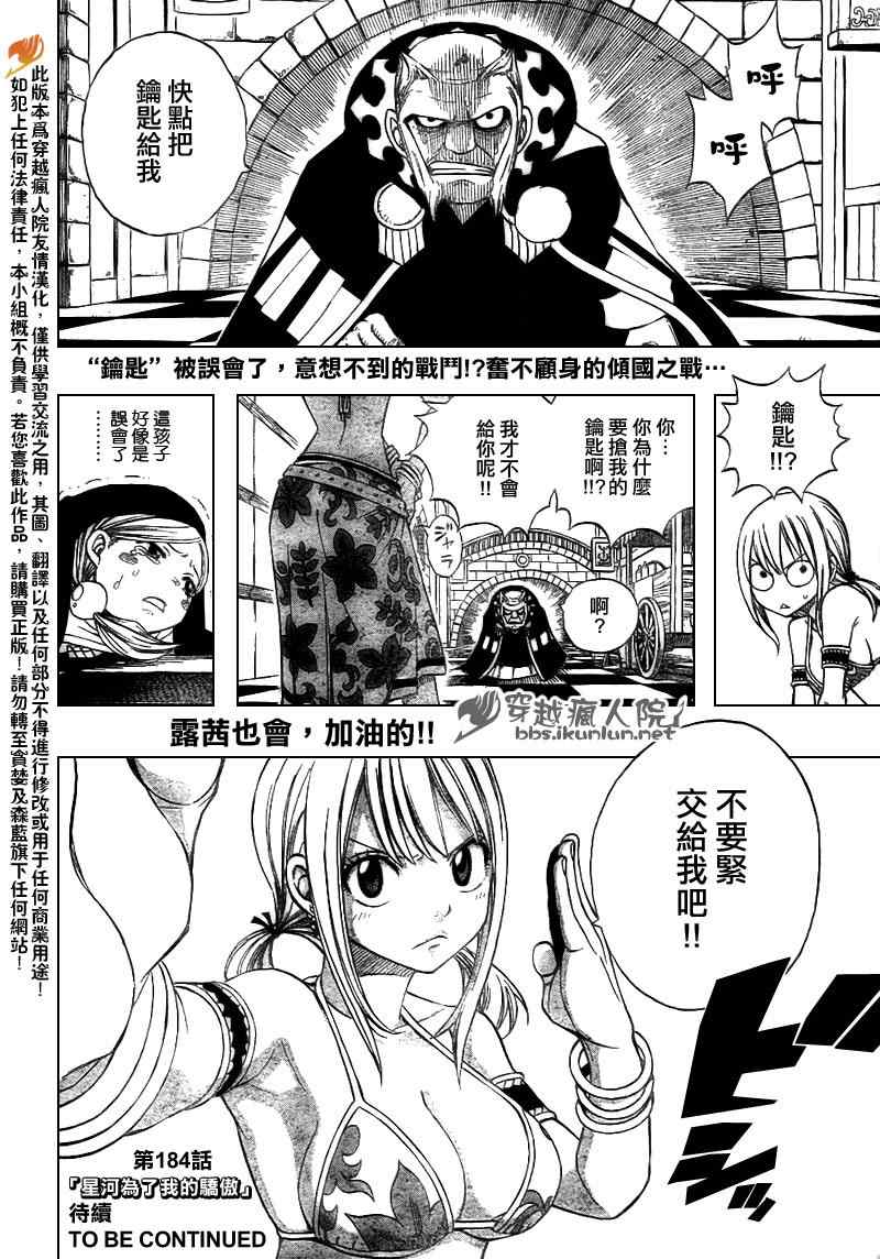 第183话19