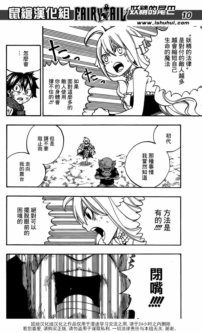 第505话9