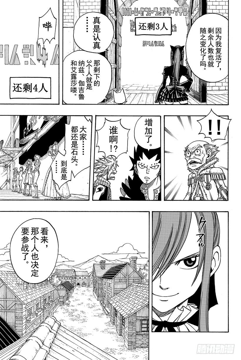 第111话还剩4人19