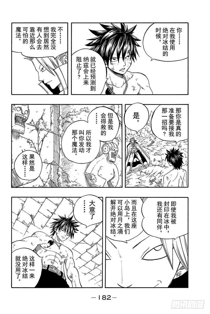 第39话真相是一把悲伤的利剑16