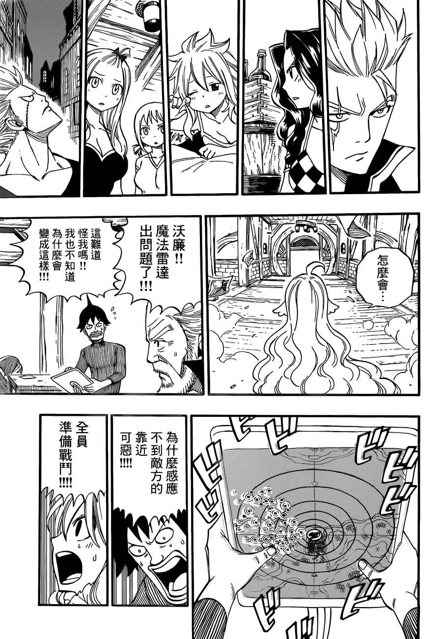 第453话16