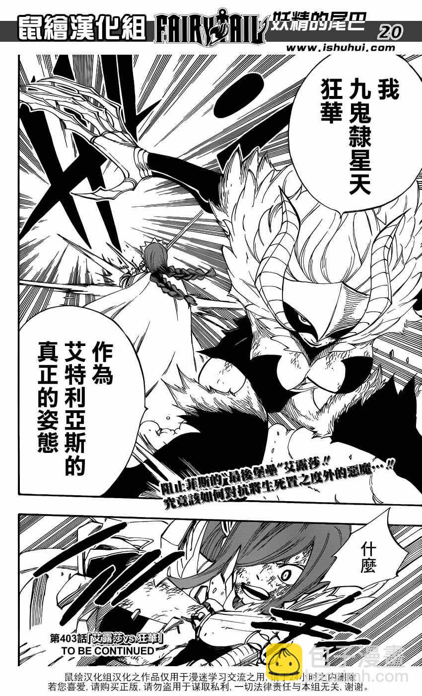 第402话18