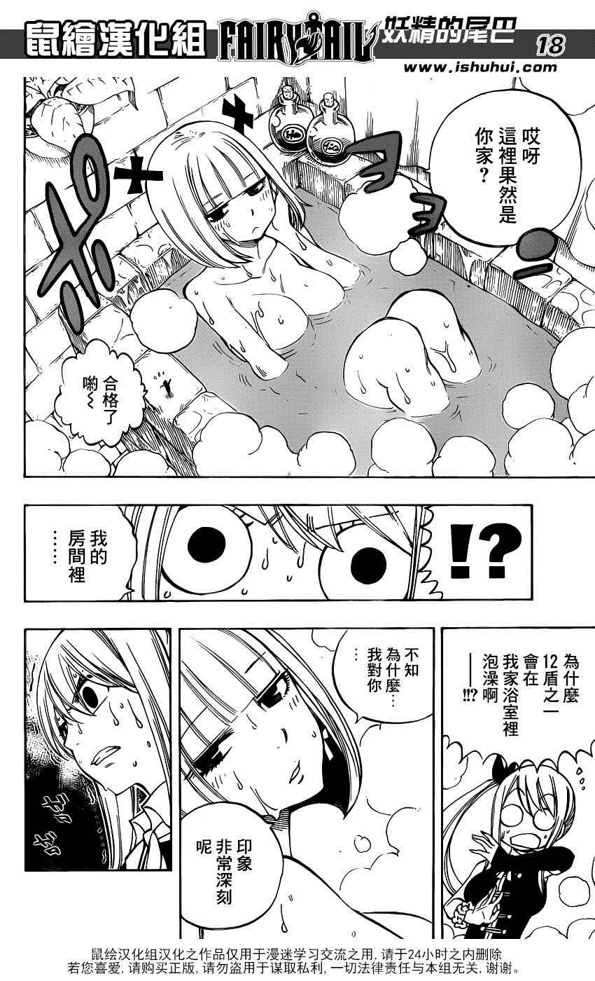 第455话17