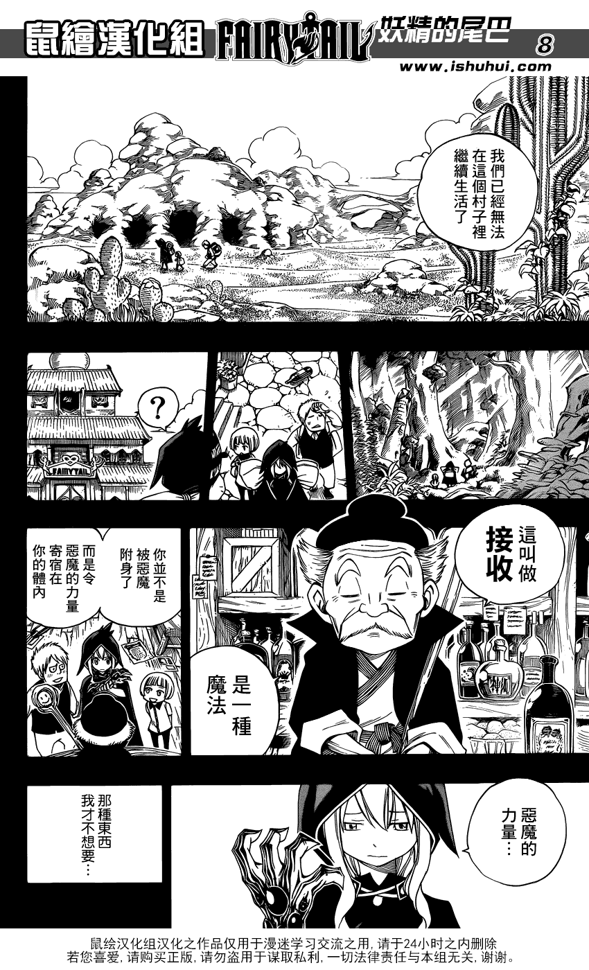第381话7