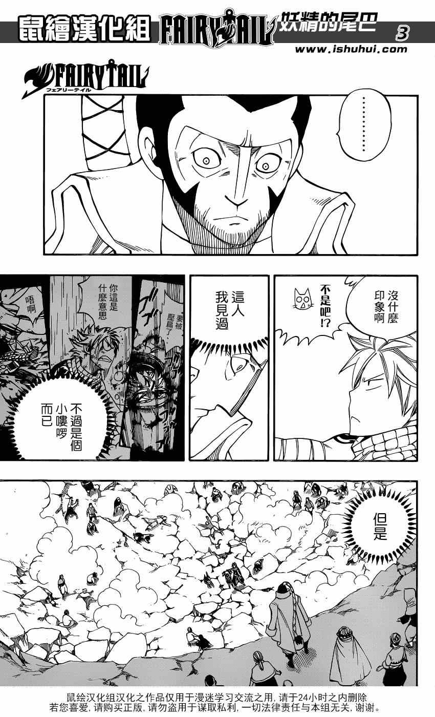 第423话2