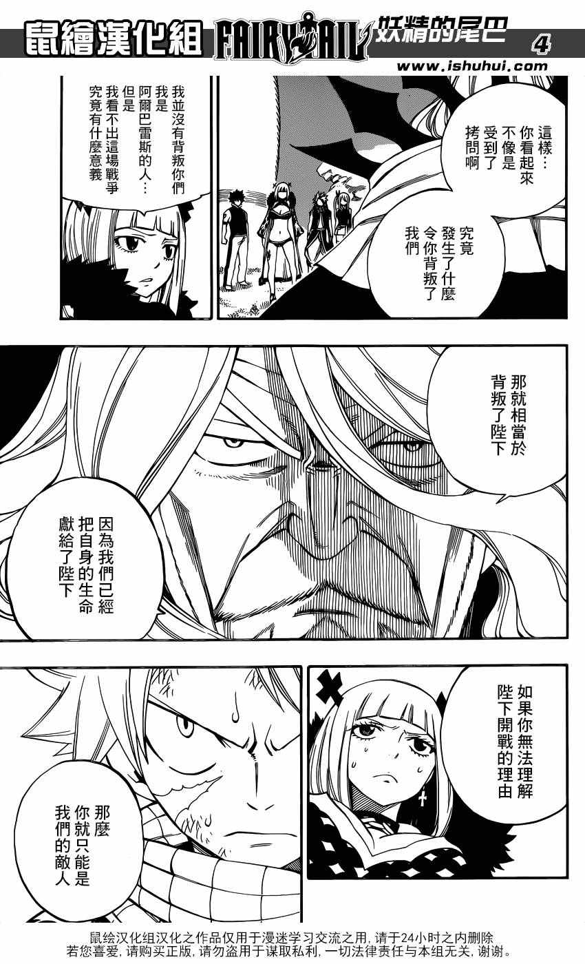 第487话3