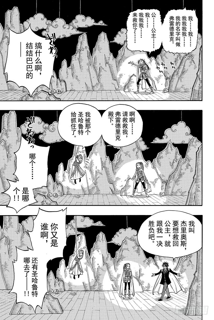 第70话弗雷德里克与杨德丽卡11