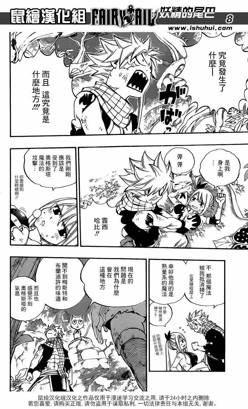 第490话7