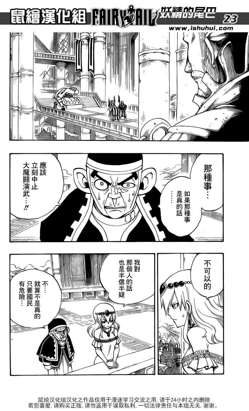 第312话20