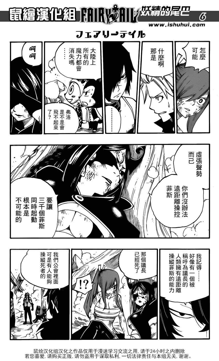 第389话5