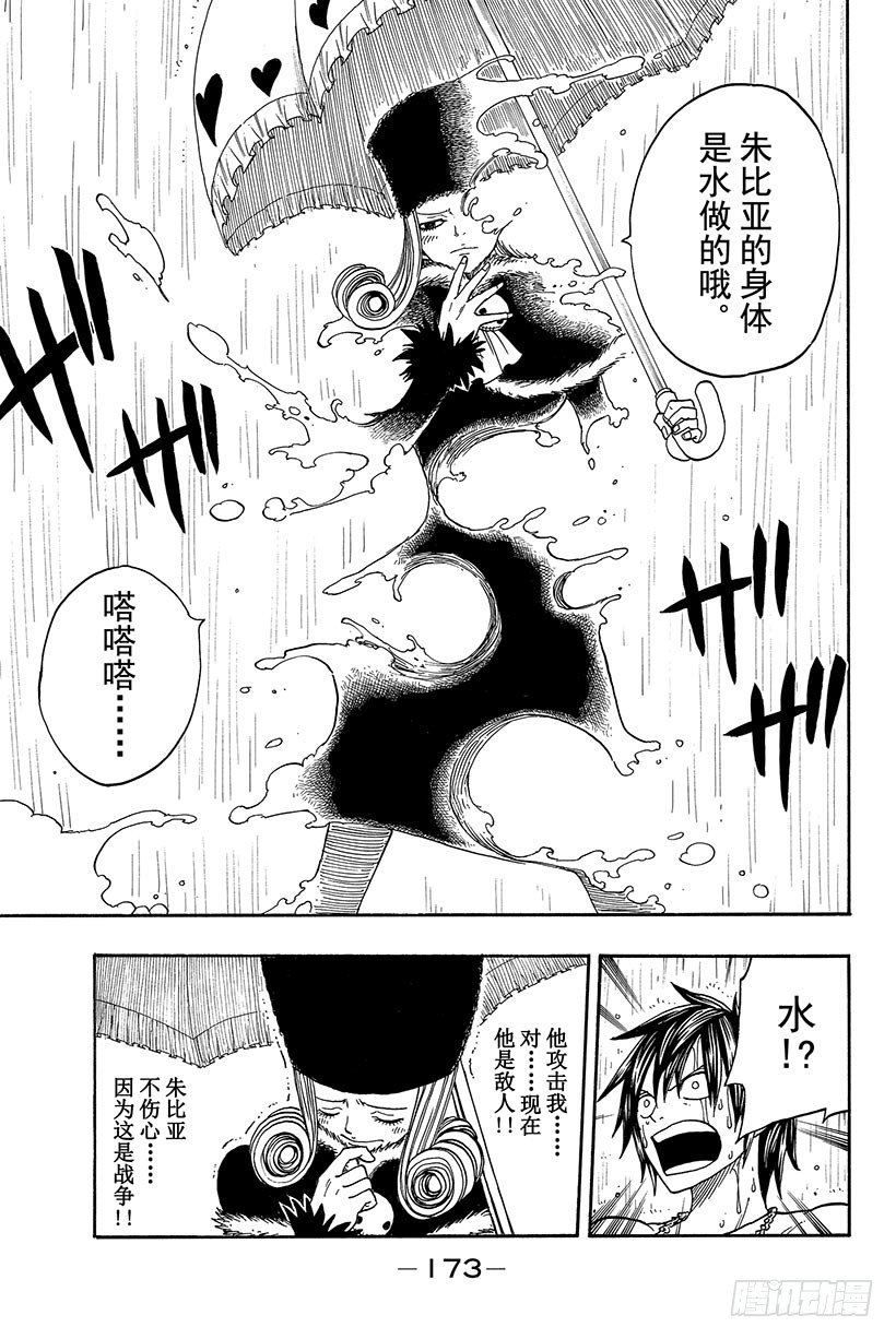 第56话雨中盛开的花21