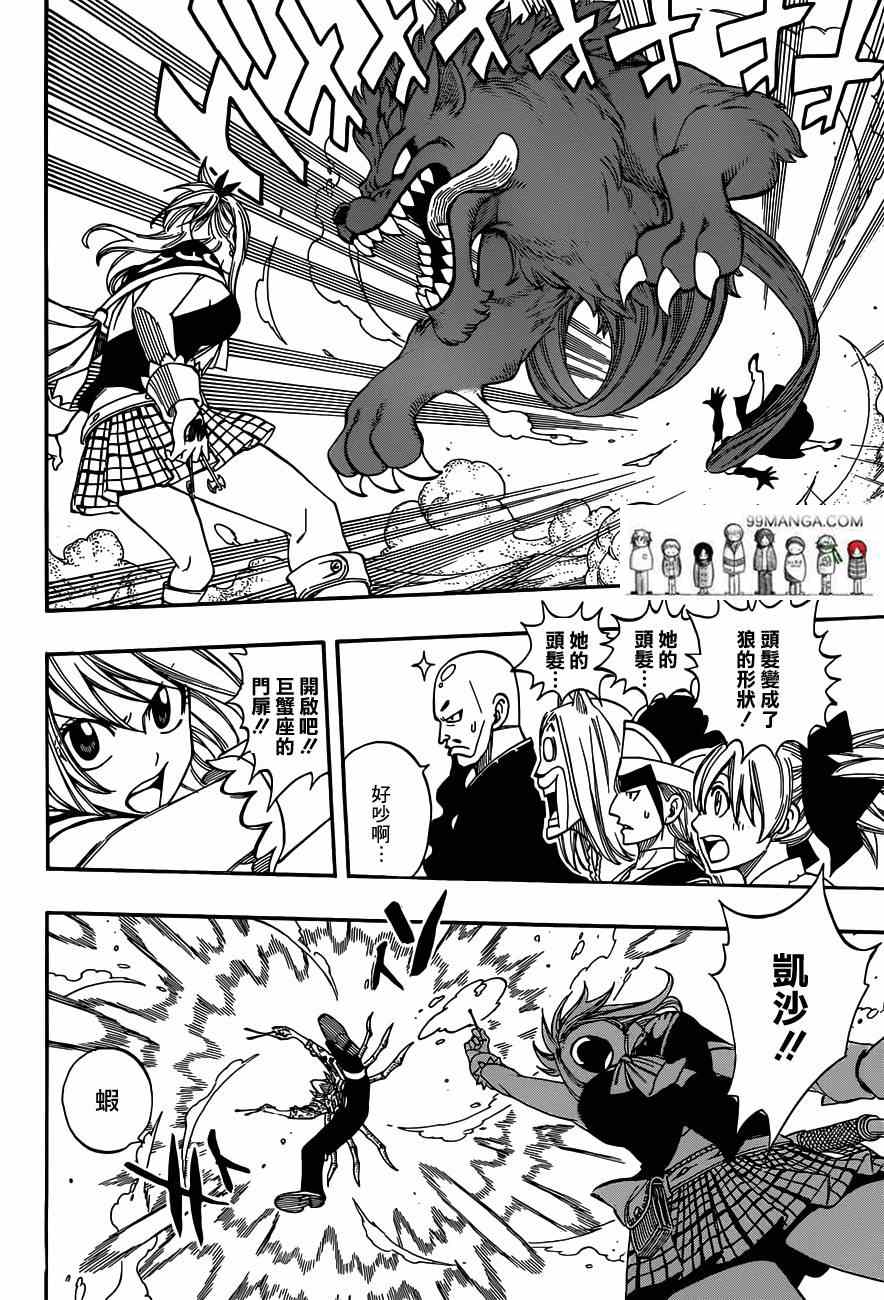 第271话9