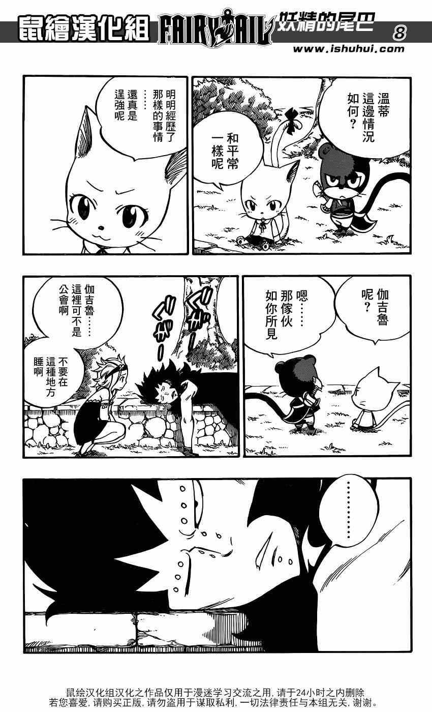 第416话6