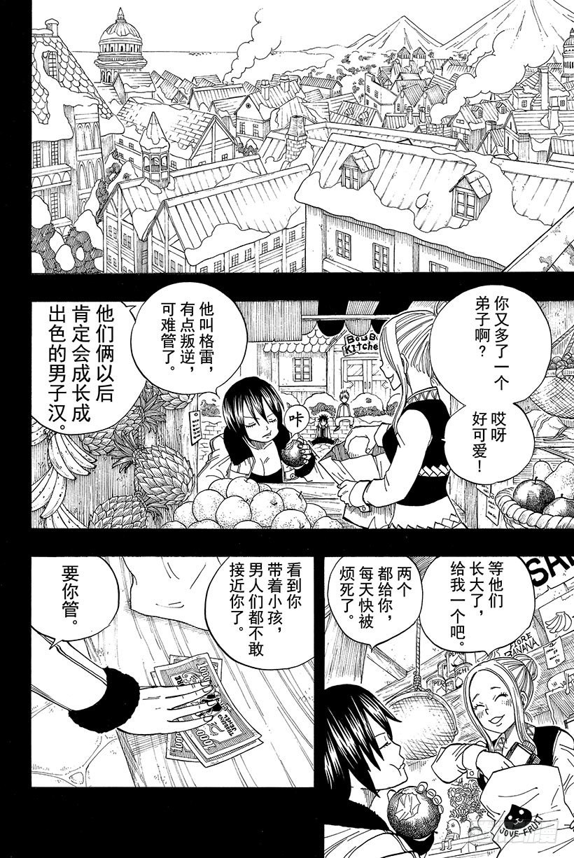 第37话青鸟6