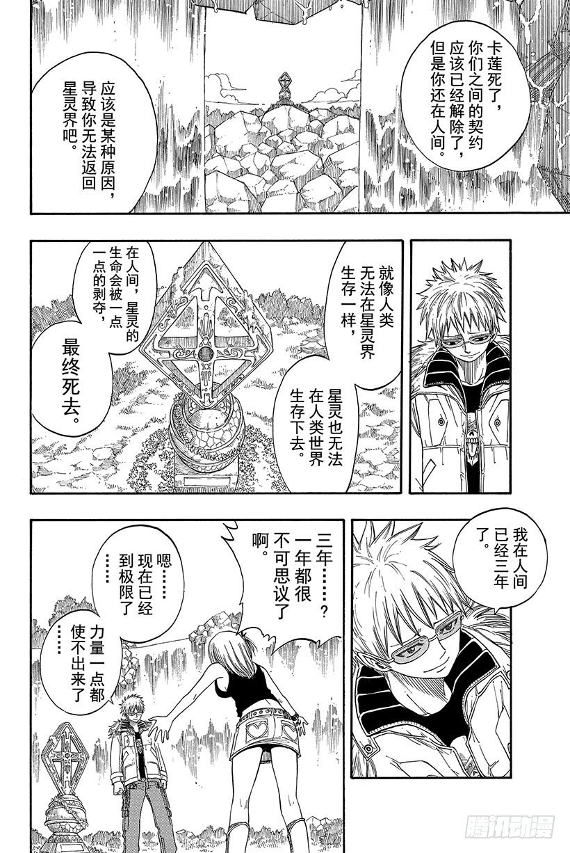 第72话回不了天空的星星22