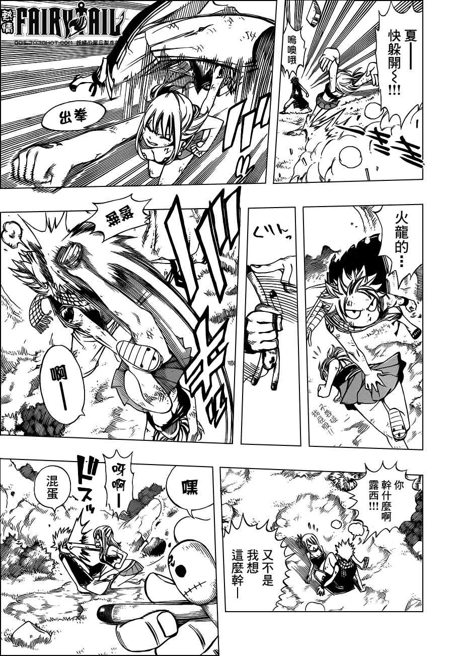 第227话6