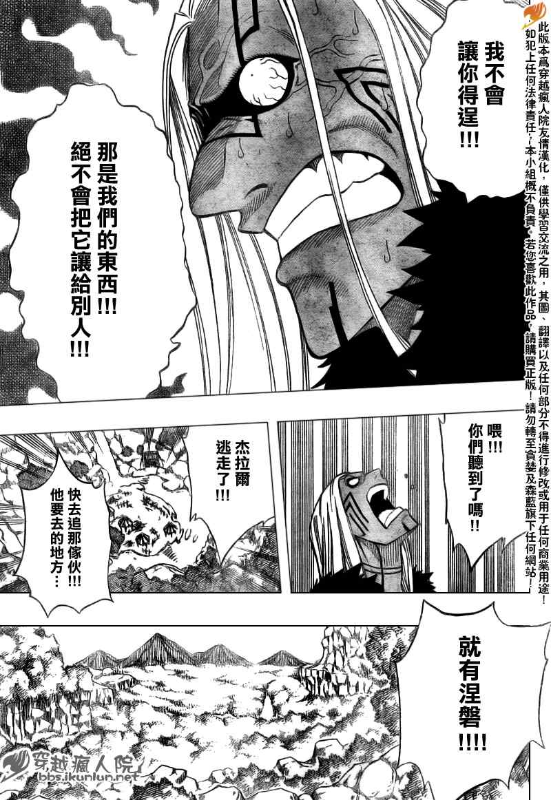 第138话11