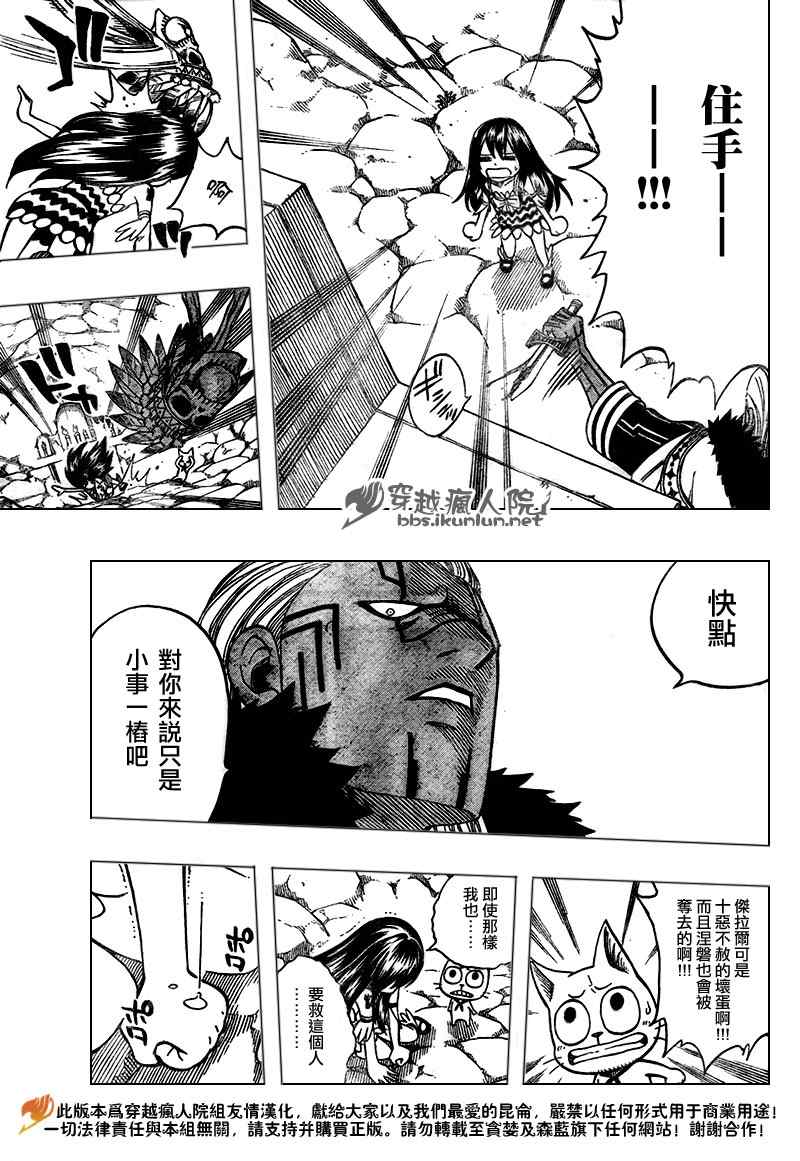 第137话6